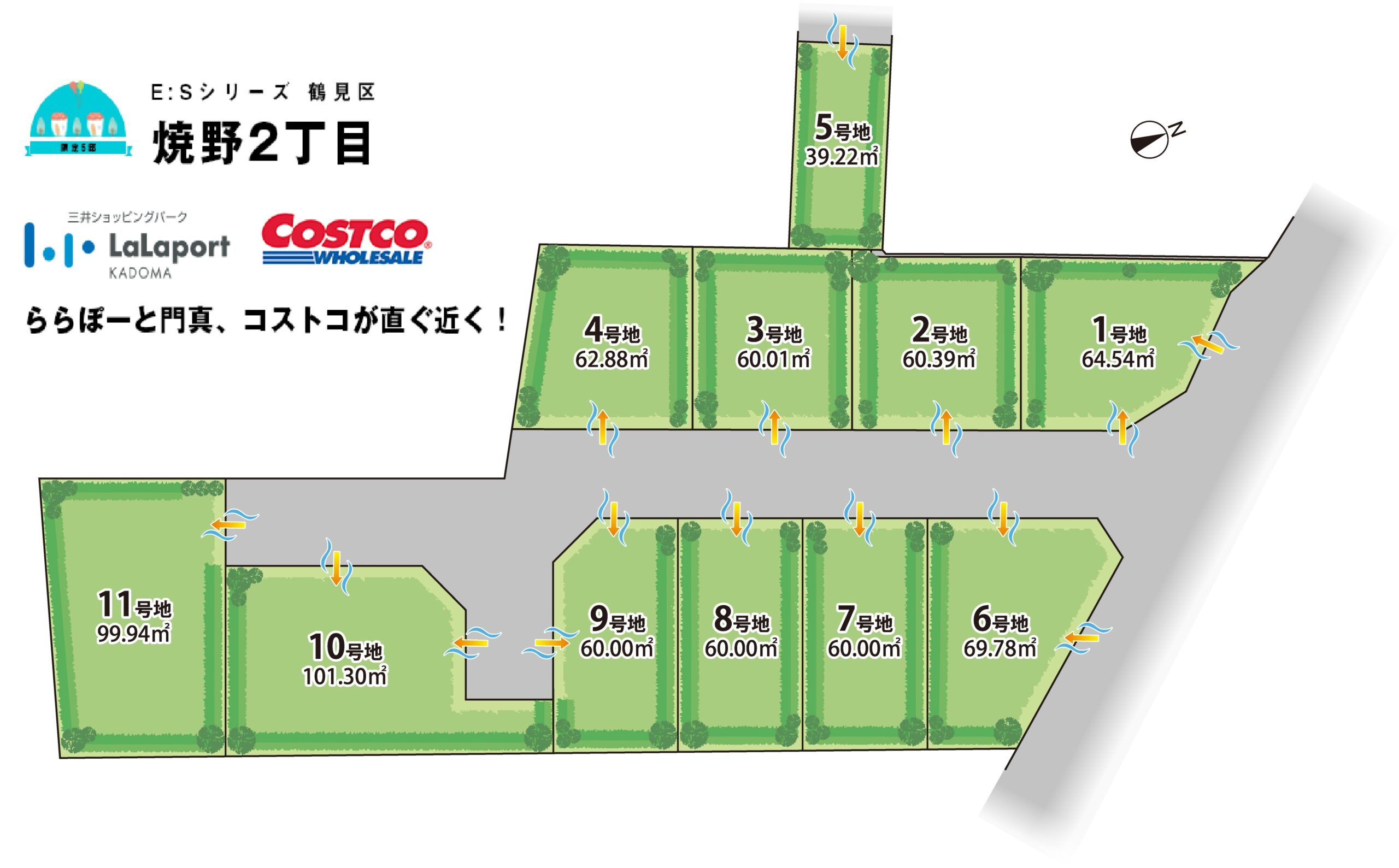 「E：S」シリーズ 焼野２丁目