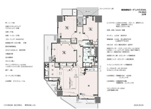 鶴見緑地ガーデンハウス